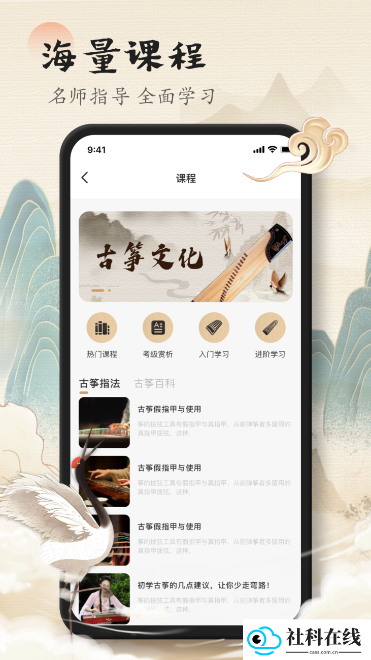 iguzheng古筝