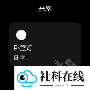 米屋app手表版