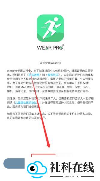 WearPro