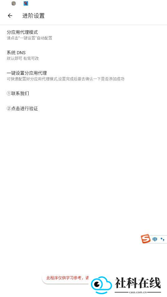 浪漫公益端口