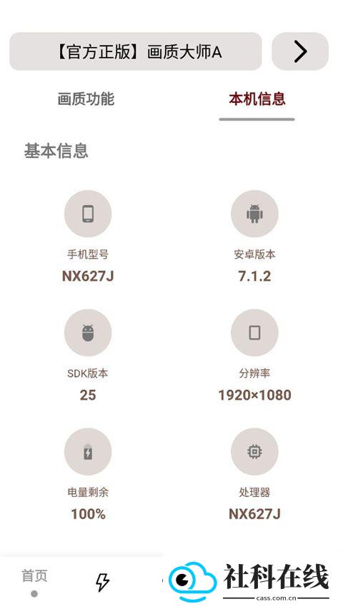 画质大师A