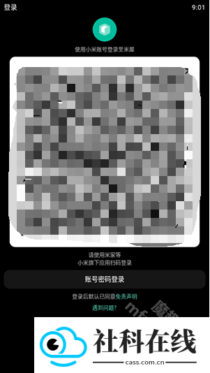 米屋app手表版