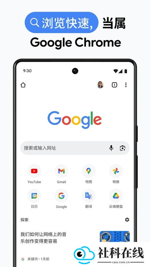 chrome浏览器手机版