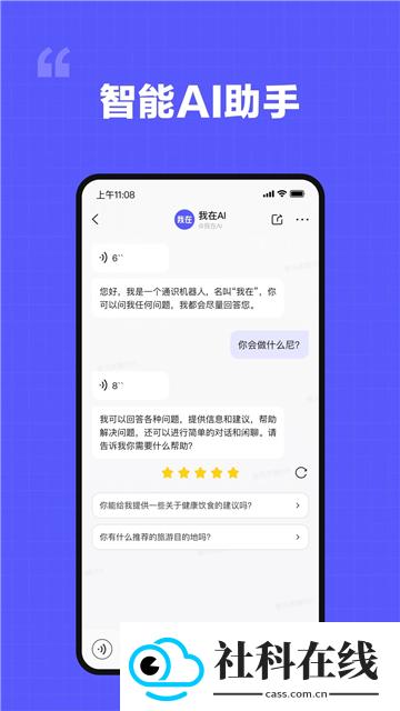 我在ai官方版