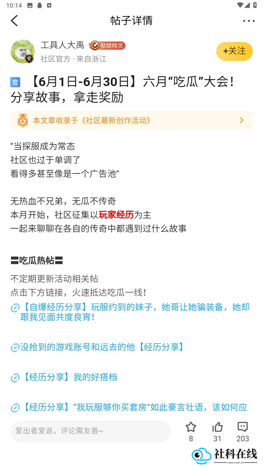 996传奇盒子