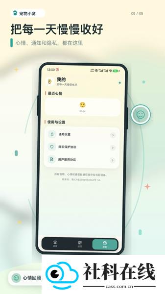 摸鱼角落手机版