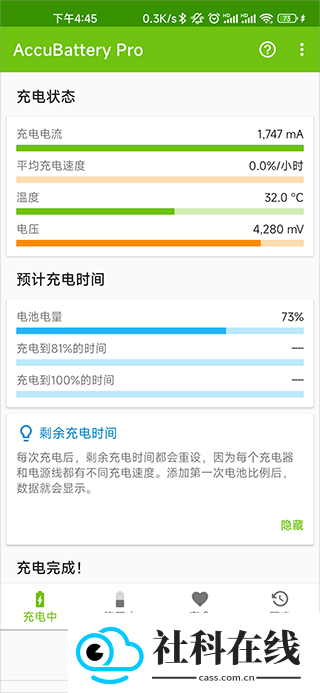 accubattery pro