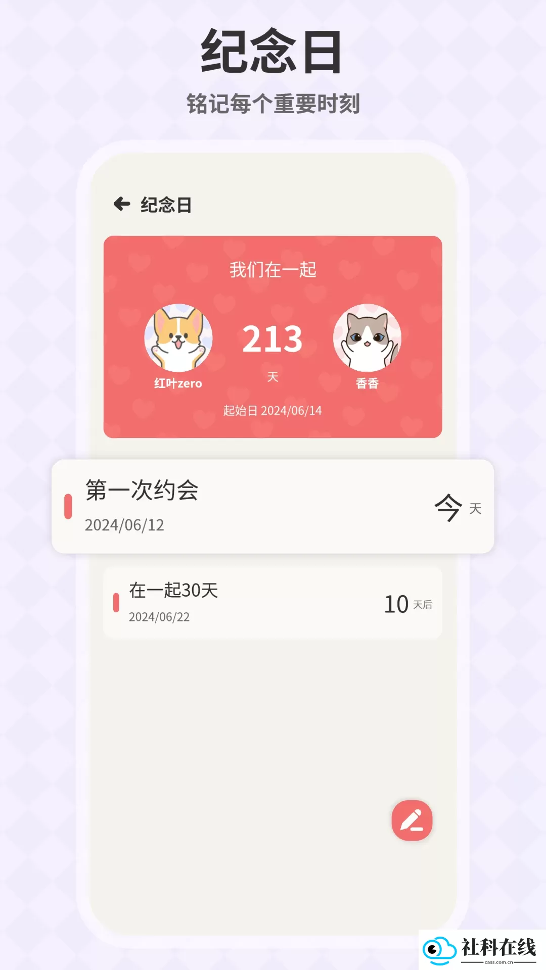 萌宠计划手机版