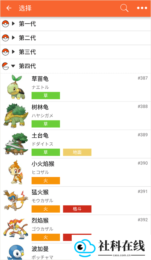 口袋图鉴app