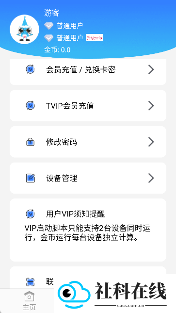 蜗牛助手