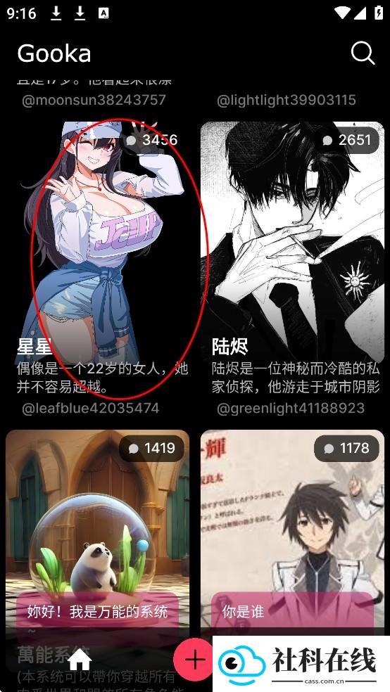 gooka老版本