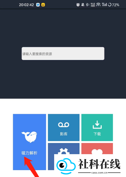 浪鲸下载器