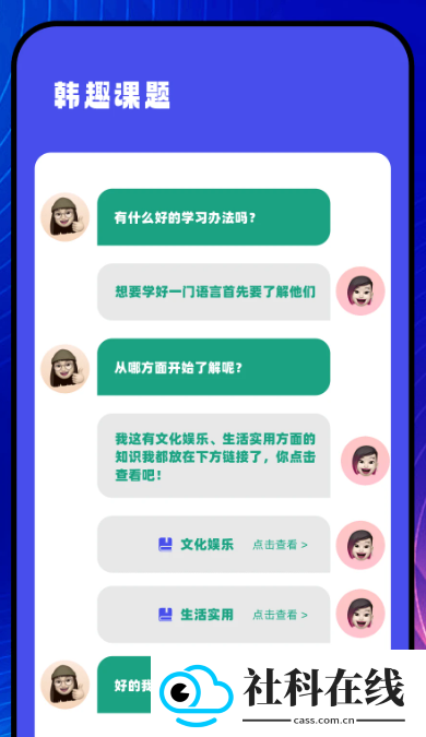韩语翻译器