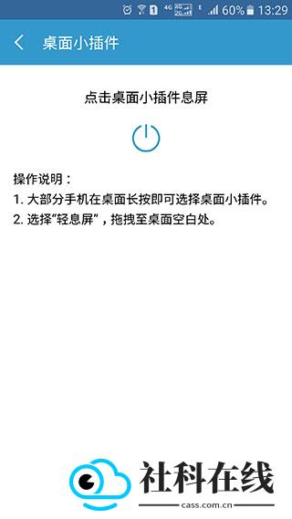 考拉录屏