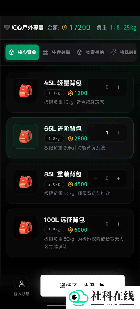 cyberhiking鳌太线
