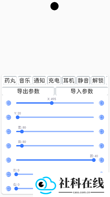 安卓灵动岛插件