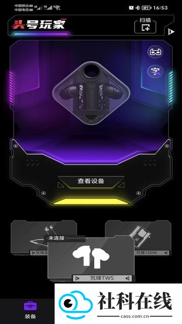 头玩app官方正版