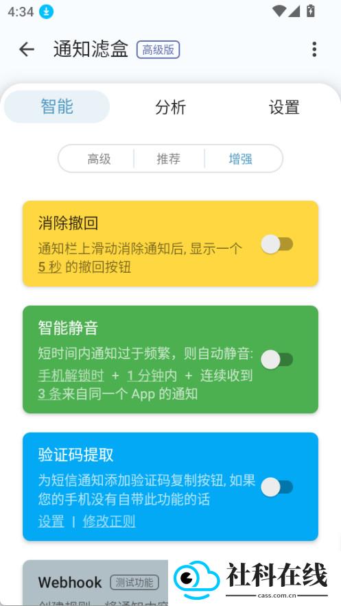 通知滤盒