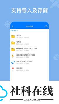 奥维地图