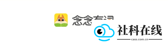 念念有词app