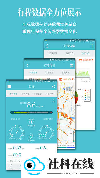 车况检测大师app