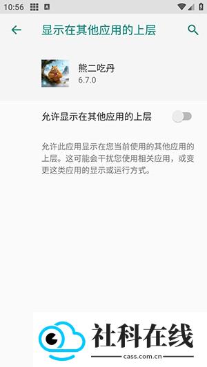 熊二吃丹