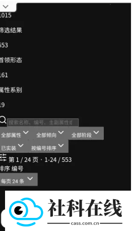洛克王国工具箱手机版