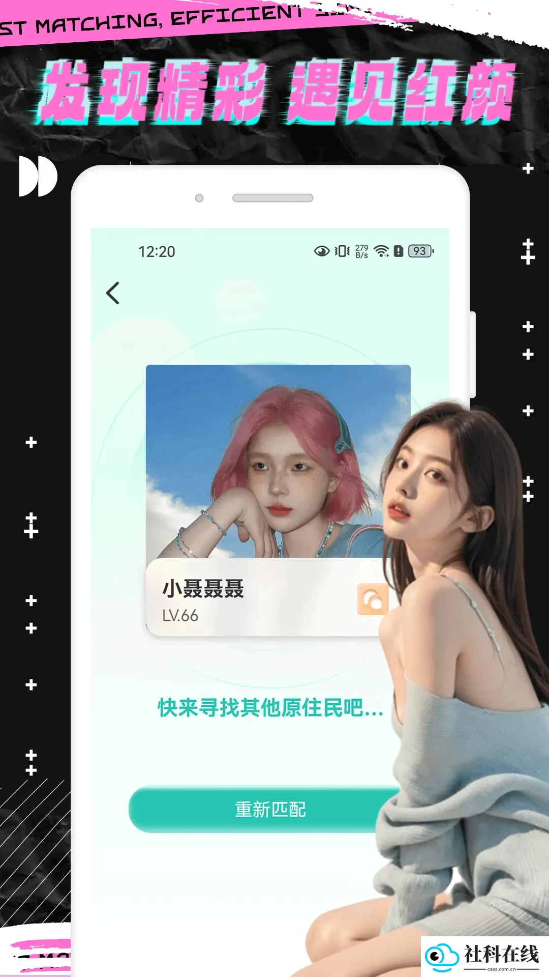 轻邻圈