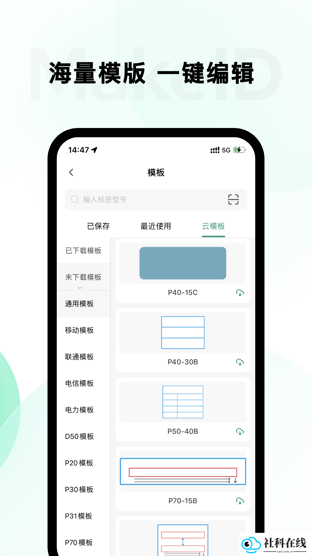MakeID(原伟文标记)