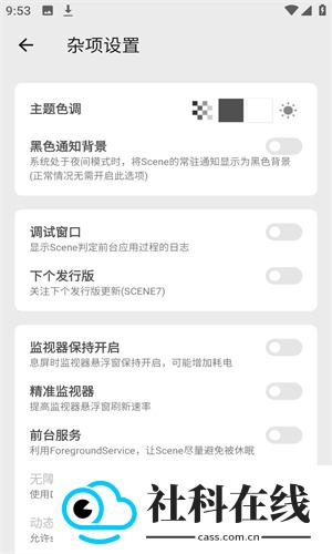 scene8工具箱