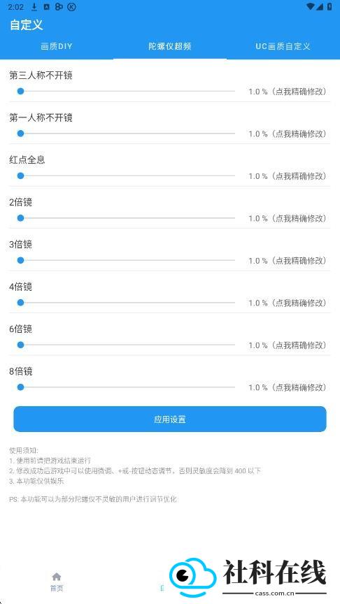 画质魔盒120帧安卓