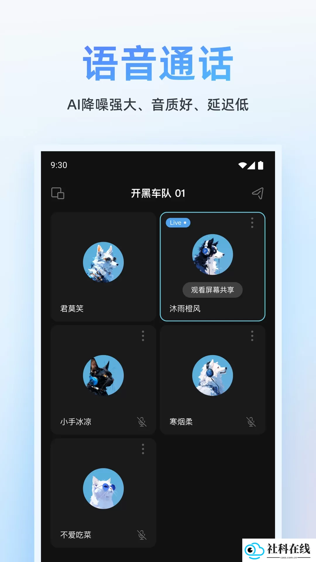 oopz手机版