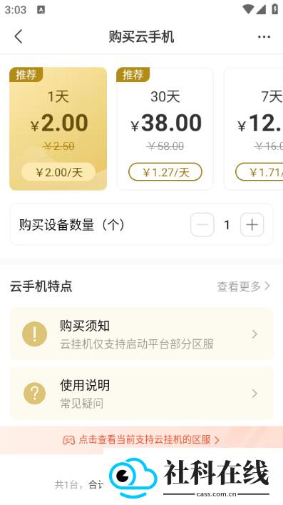 996传奇盒子