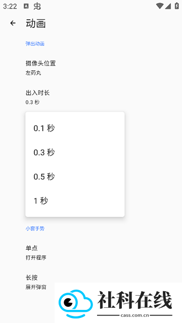 安卓灵动岛插件