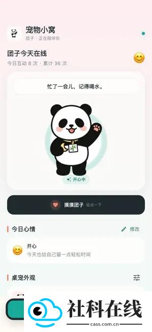 摸鱼角落手机版