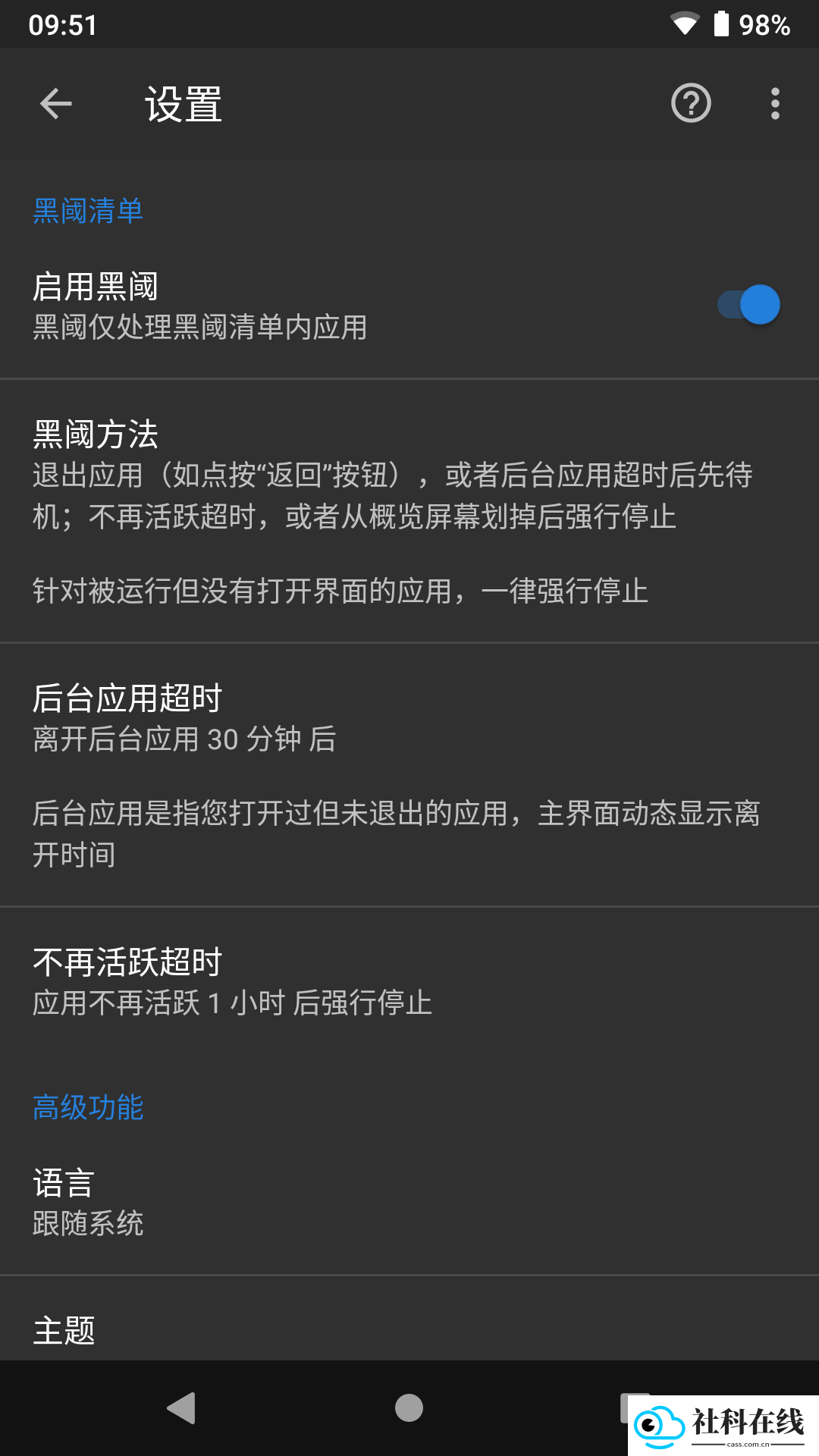 黑阈