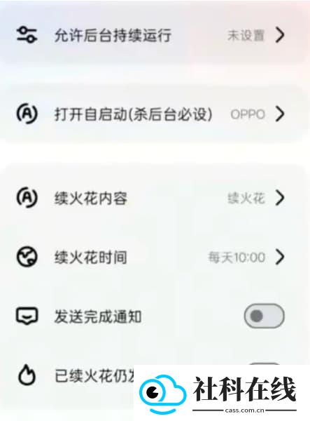 夜航火花助手