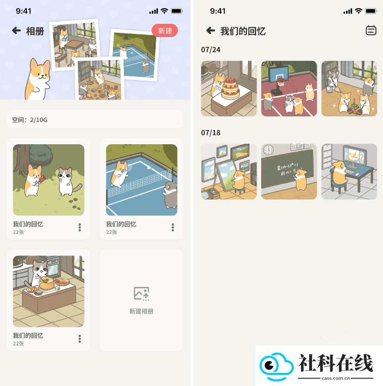 萌宠计划