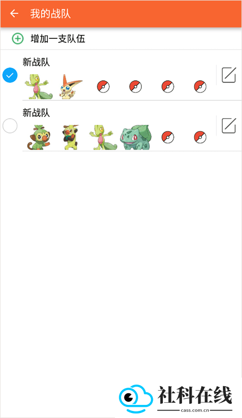 口袋图鉴app