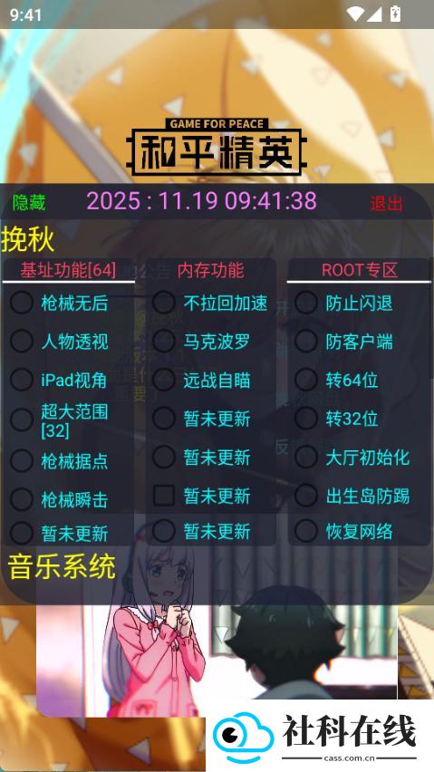 挽秋pro