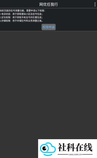 网优任我行
