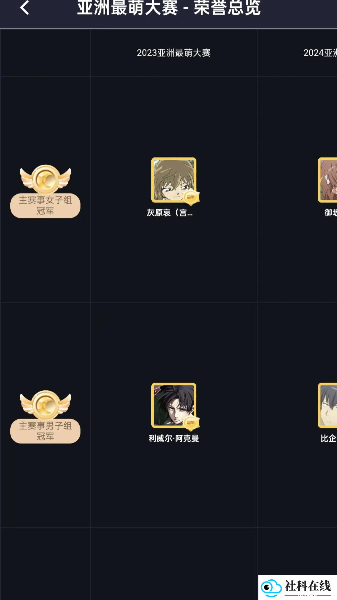 萌投