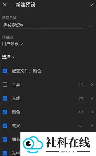 lightroom安卓官方正版