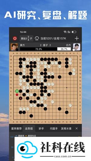 星阵围棋