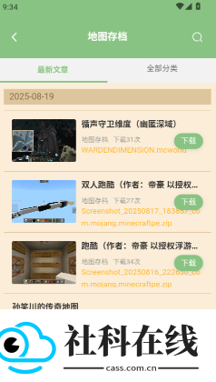 浮游我的世界盒子官方版
