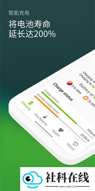 accubattery pro