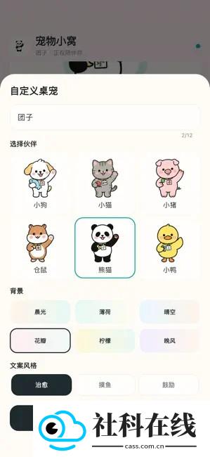 摸鱼角落手机版