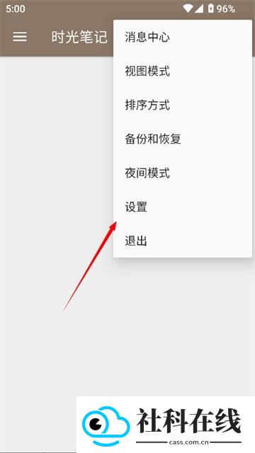时光笔记