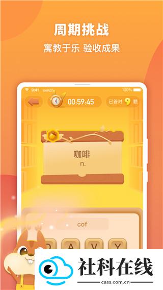 念念有词app