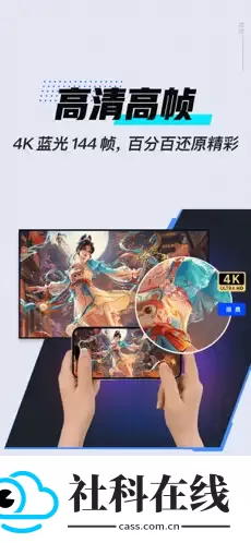 uu远程app